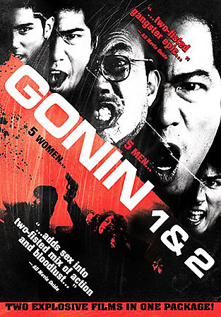 Gonin double pack dvd - pack, (dvd